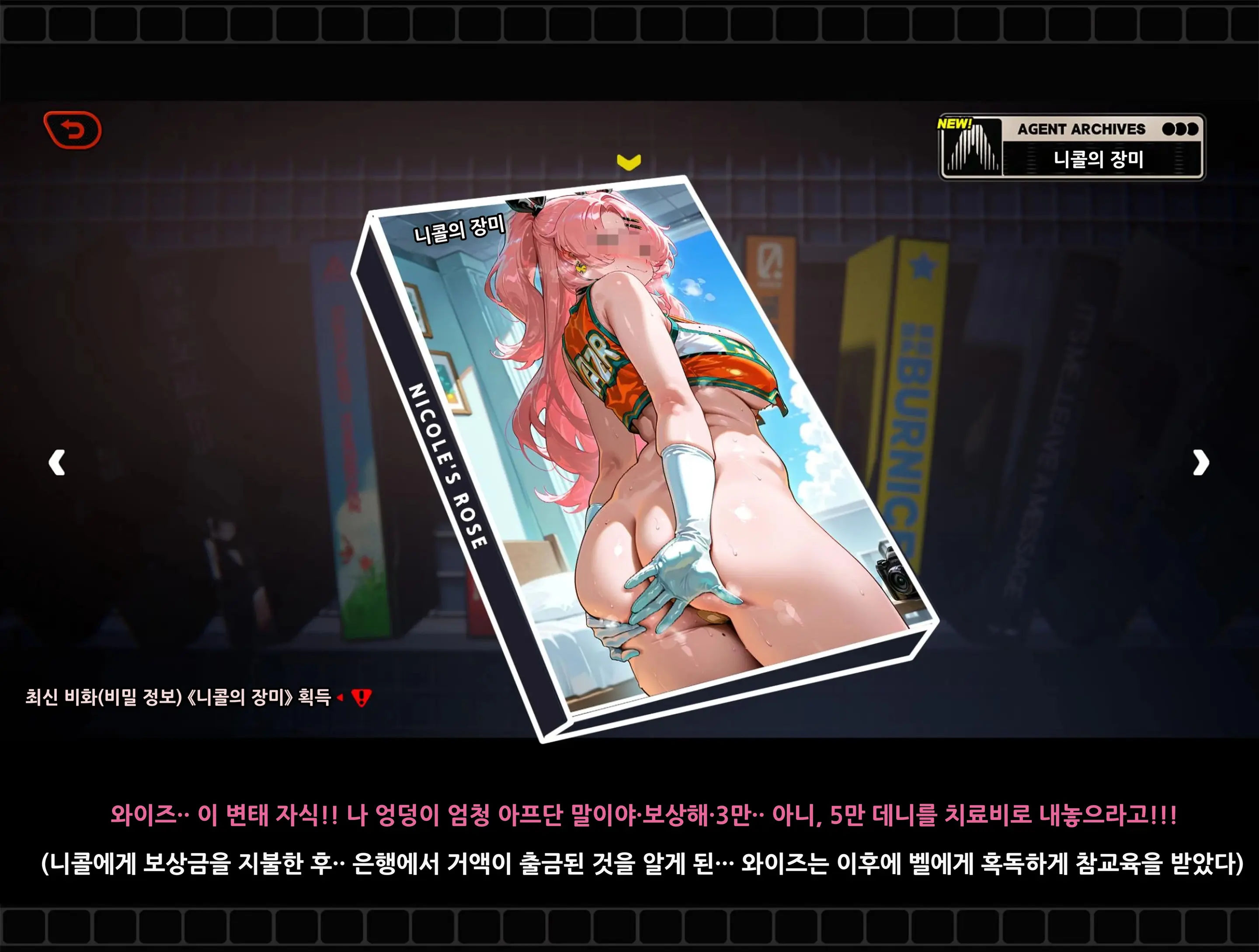 《젠레스 존 에로》 1장